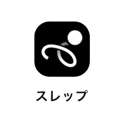 スレップ